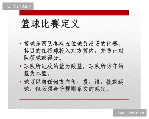 篮球规则解析：如何处理双方同时犯规的情况？