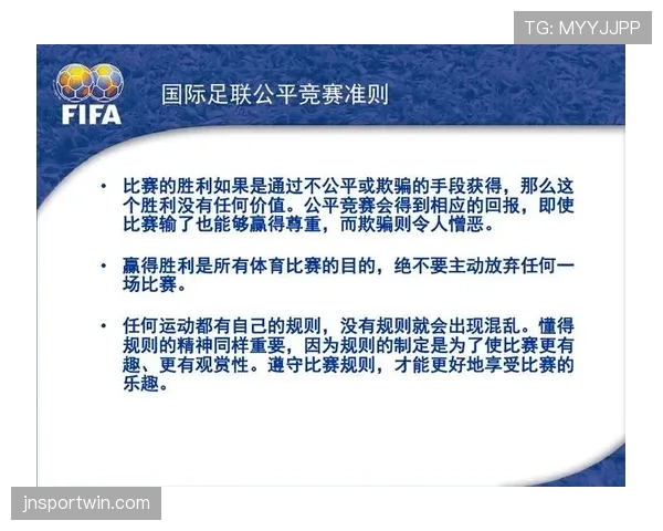 足球比赛球场尺寸规则及裁判验收标准详解